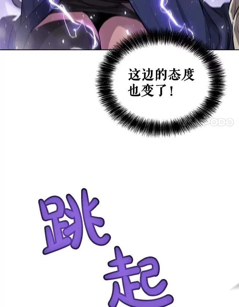 87.突破口 第56页