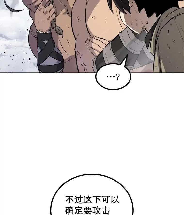 87.突破口 第76页