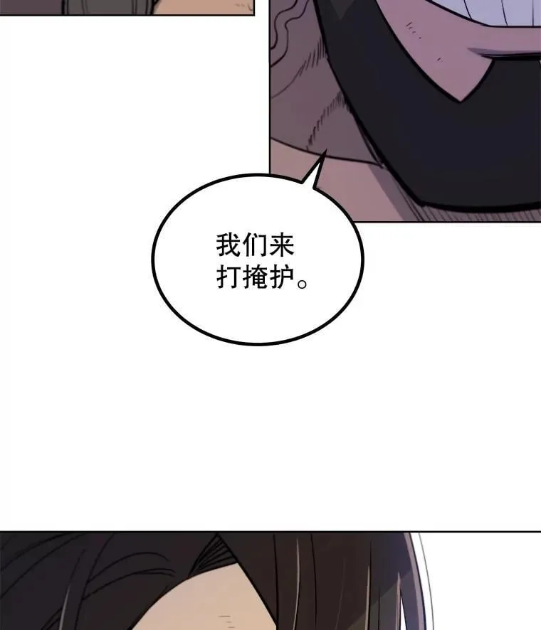 87.突破口 第78页