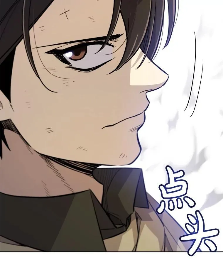 87.突破口 第79页