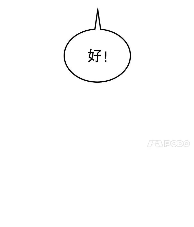 87.突破口 第80页