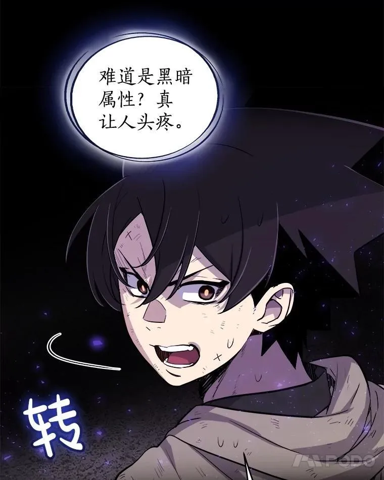 87.突破口 第110页