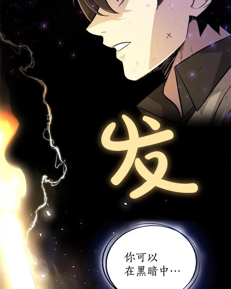 87.突破口 第112页