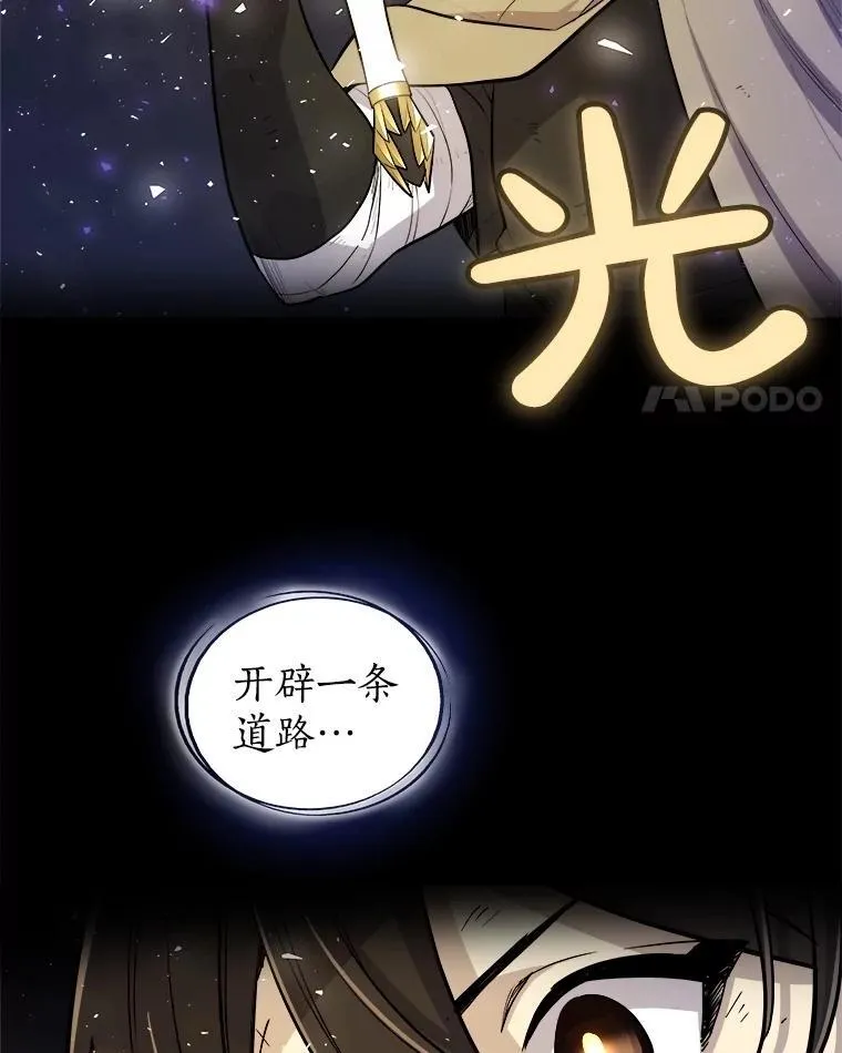 87.突破口 第114页
