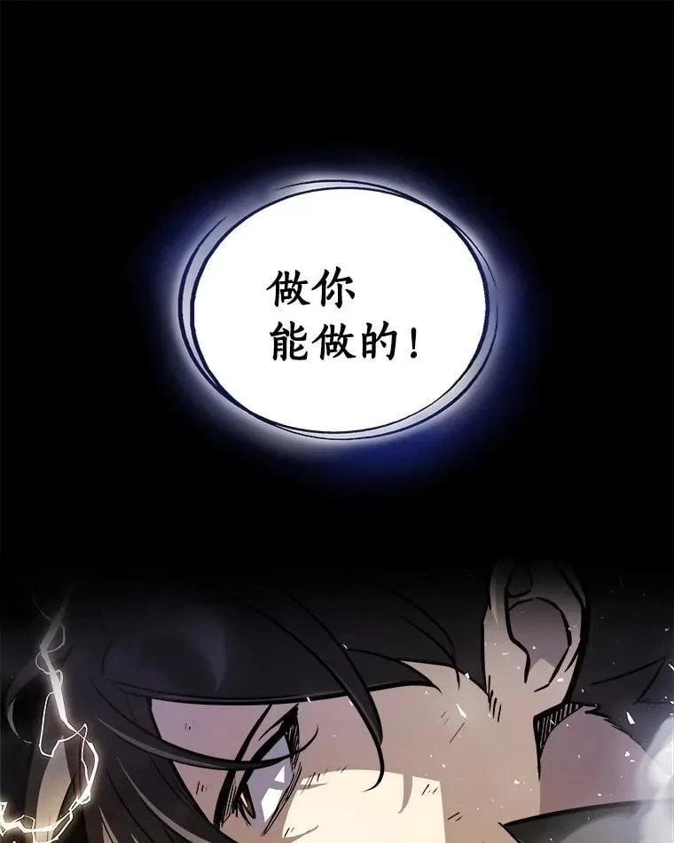 87.突破口 第116页