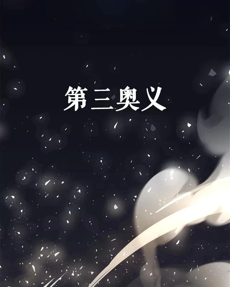 87.突破口 第120页