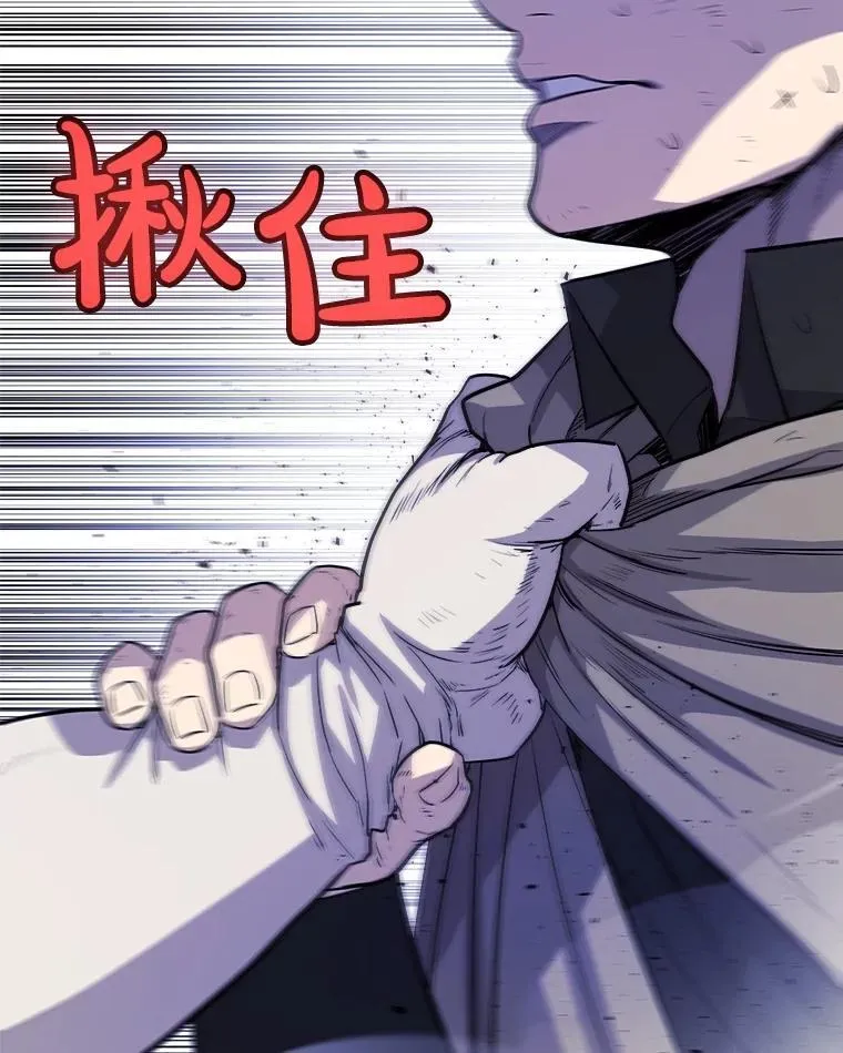 78.进退两难 2 第16页