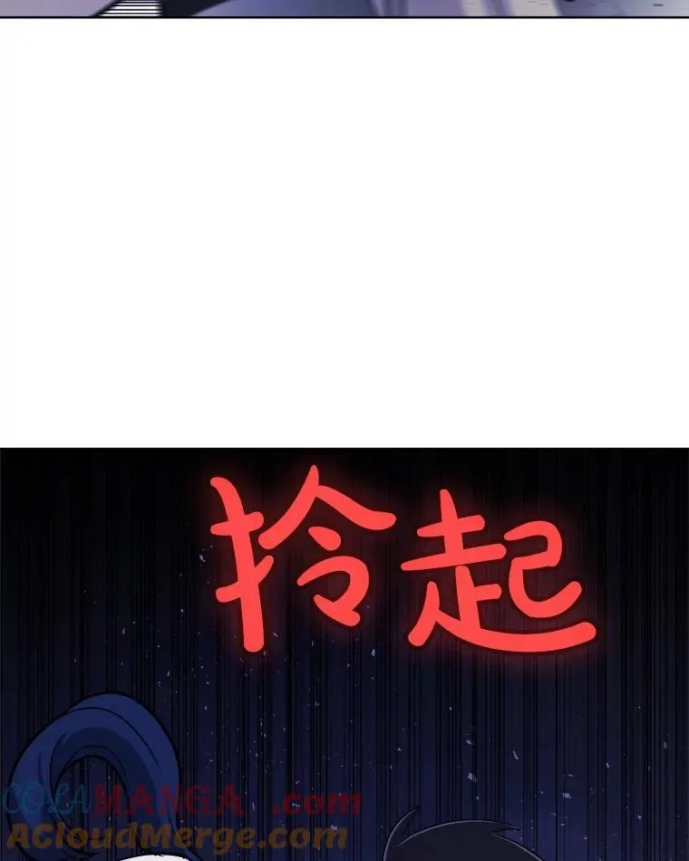 78.进退两难 2 第17页