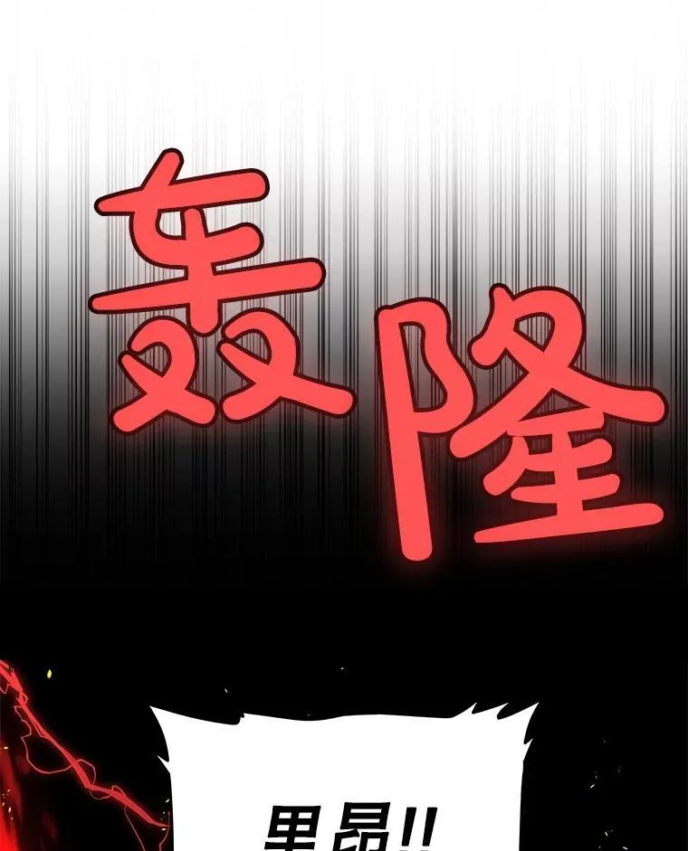 78.进退两难 2 第23页