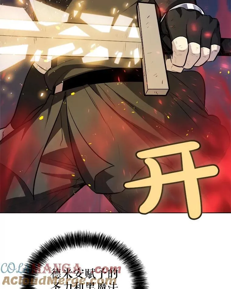 78.进退两难 2 第33页