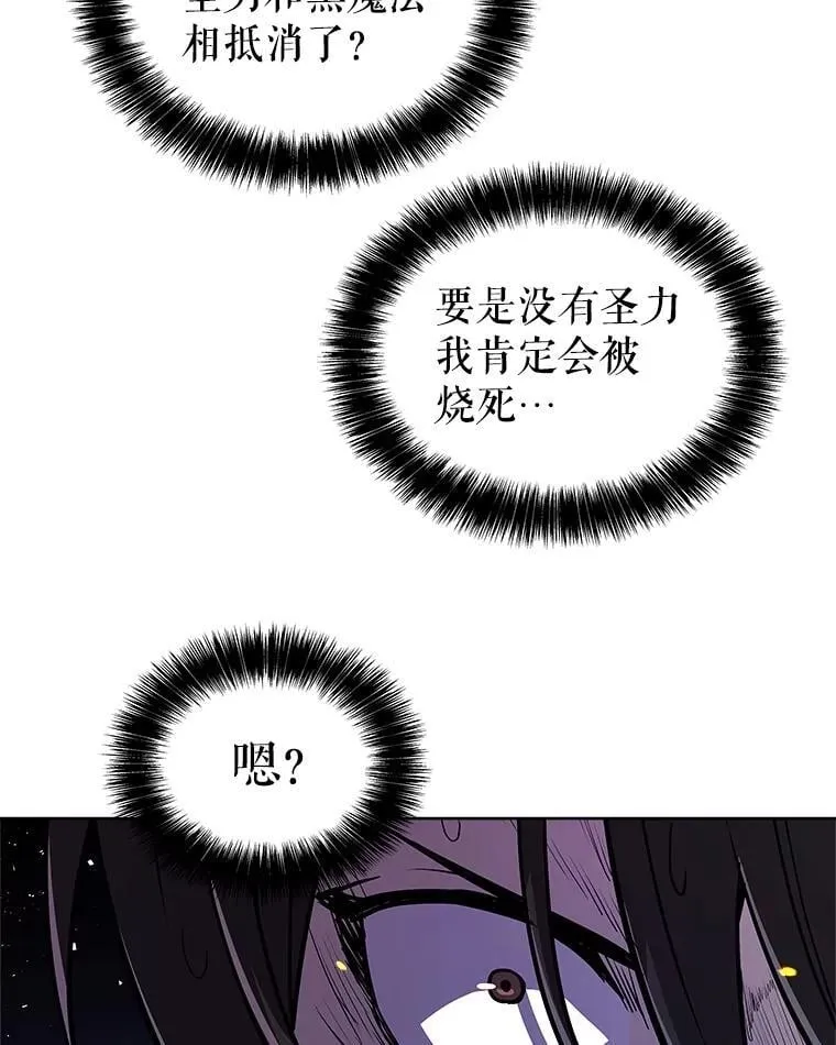 78.进退两难 2 第34页