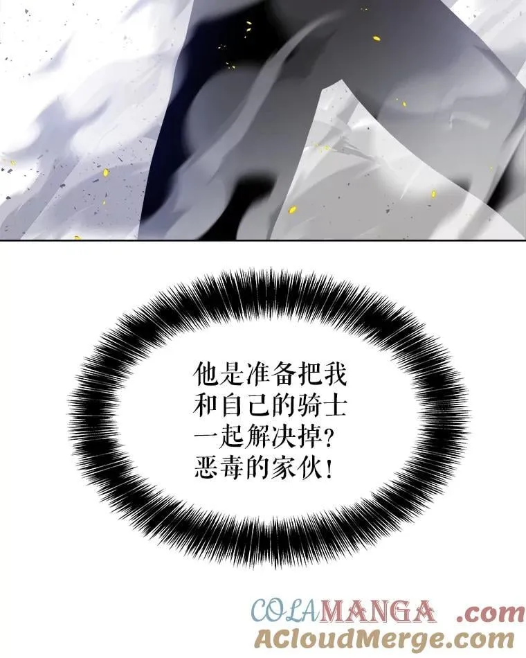 78.进退两难 2 第37页