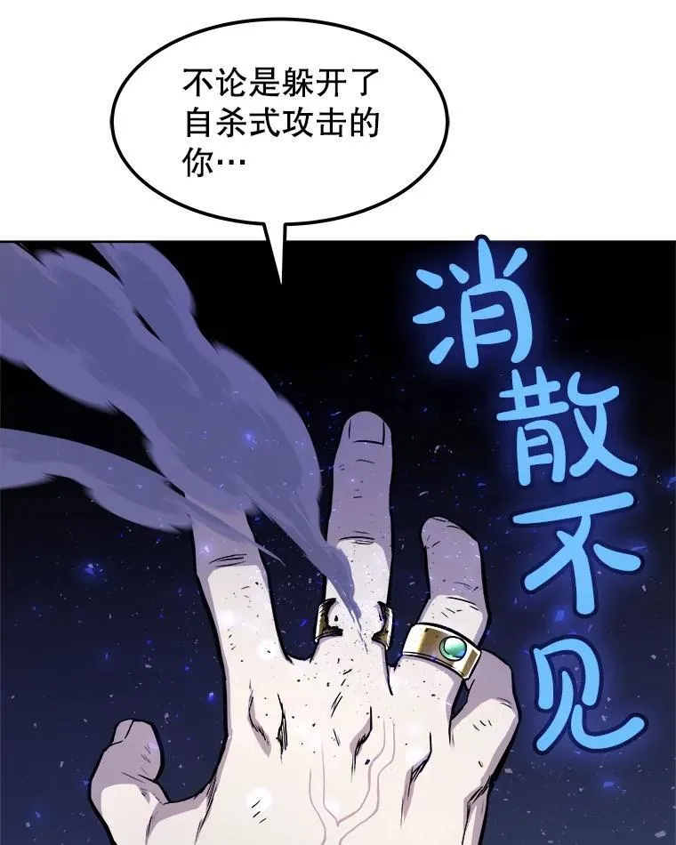 78.进退两难 2 第38页