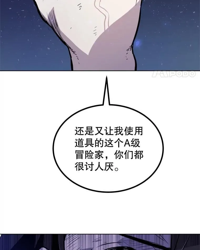 78.进退两难 2 第39页