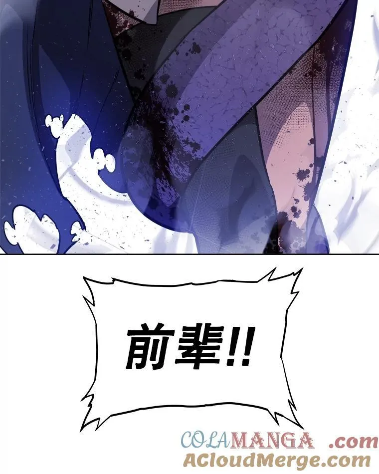 78.进退两难 2 第45页