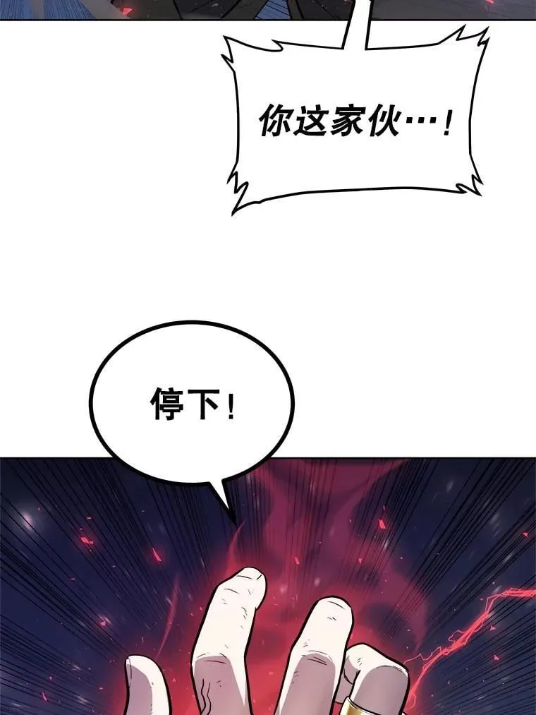 78.进退两难 2 第47页