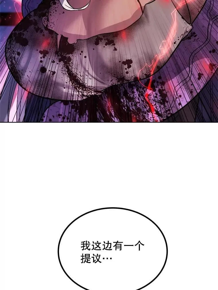 78.进退两难 2 第50页