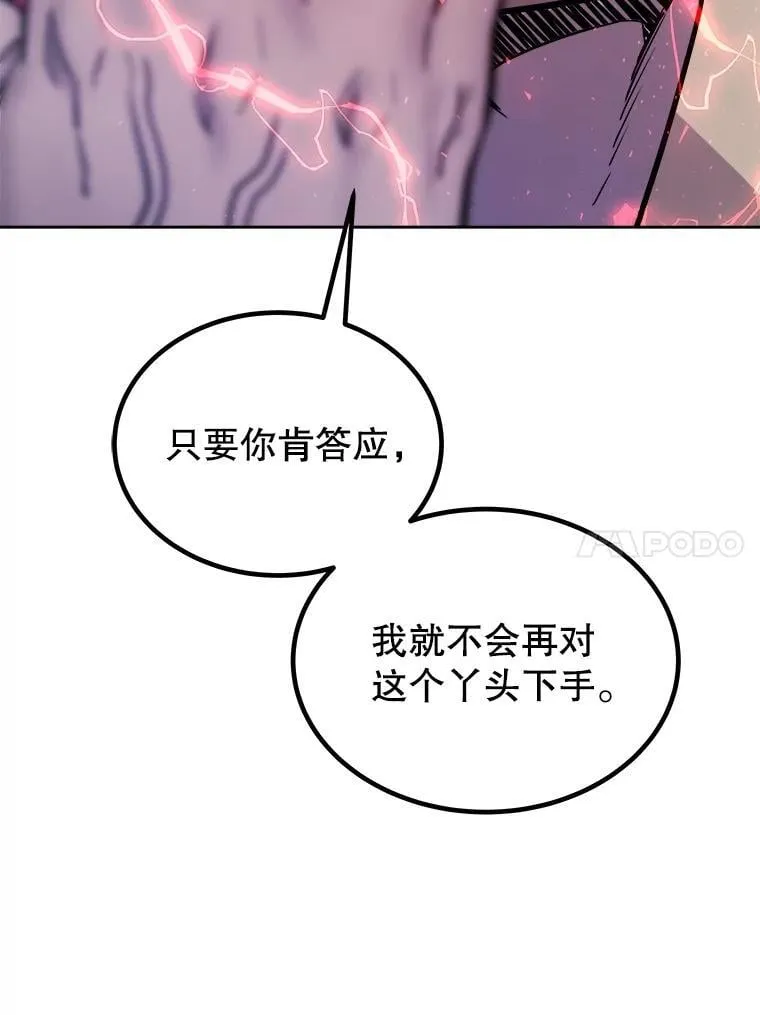 78.进退两难 2 第52页