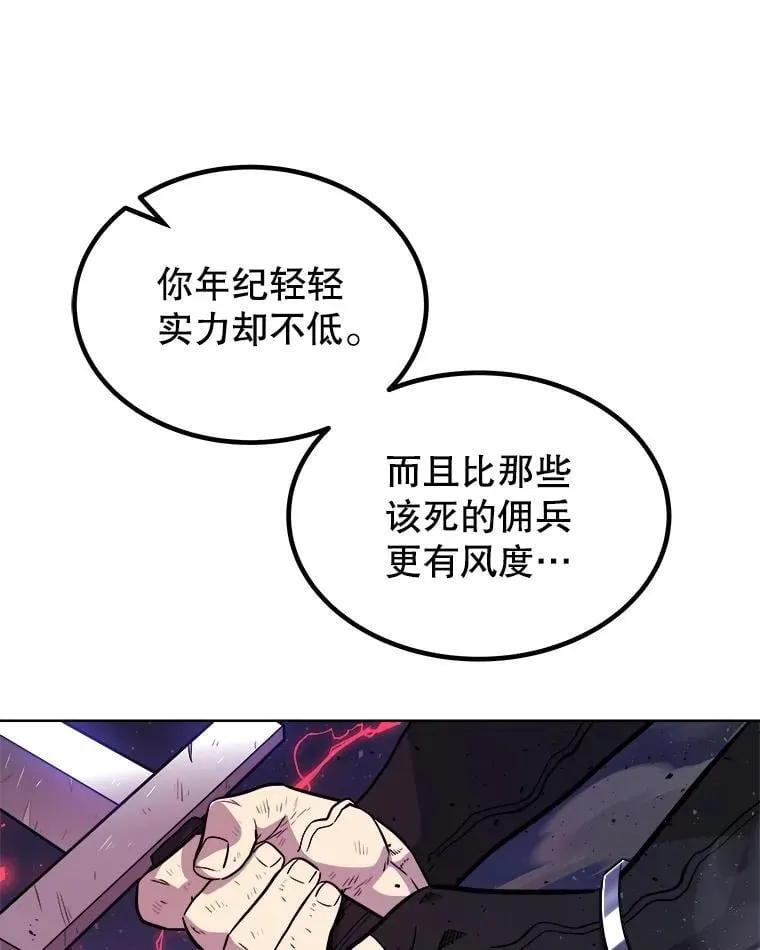78.进退两难 2 第56页