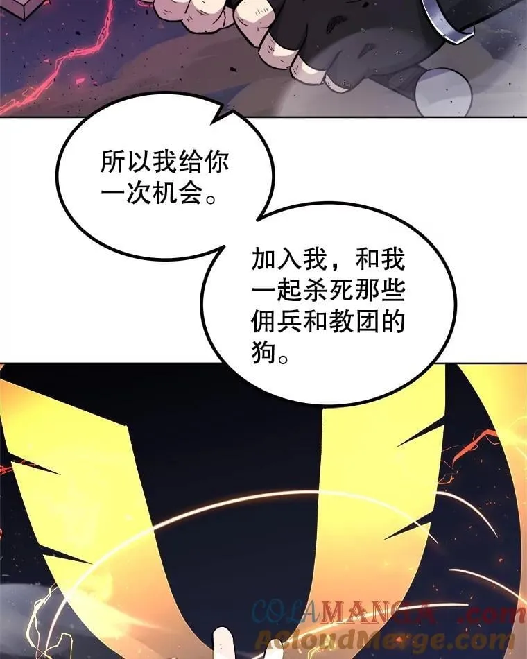 78.进退两难 2 第57页