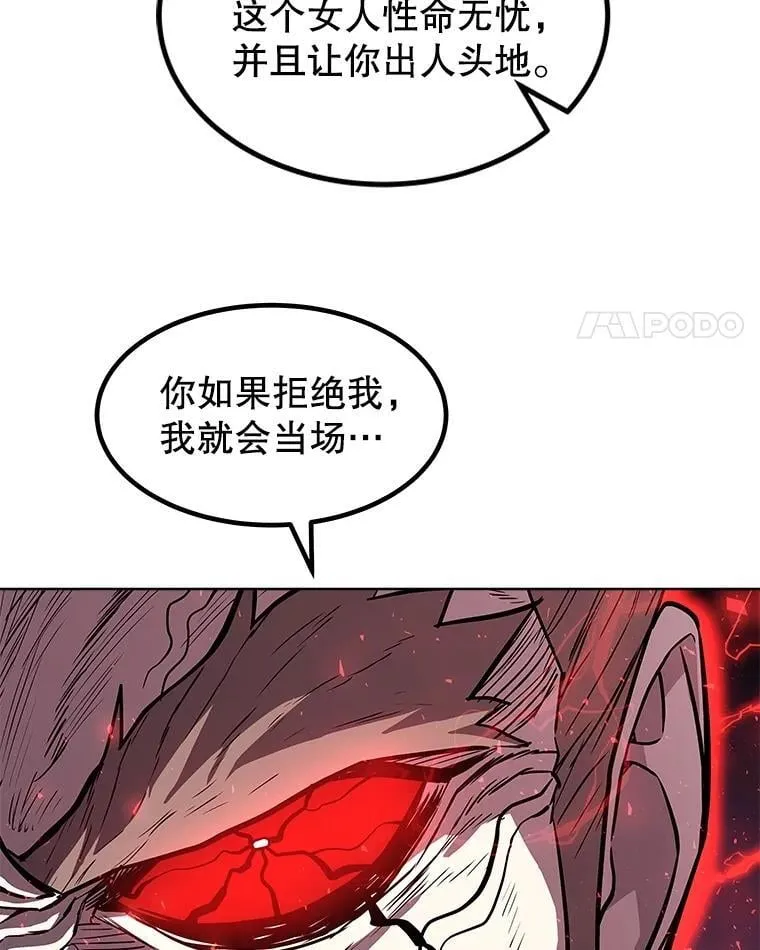 78.进退两难 2 第59页