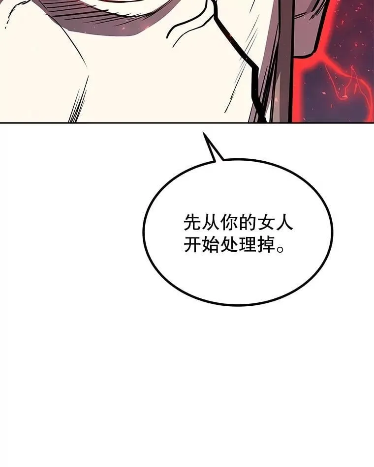 78.进退两难 2 第60页