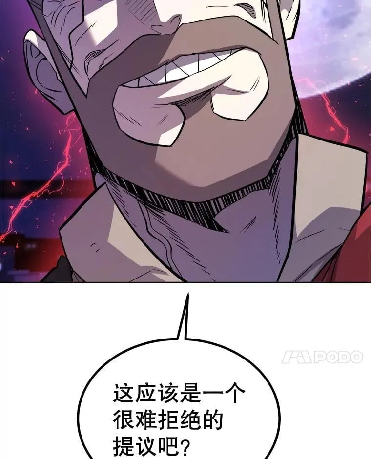 78.进退两难 2 第62页