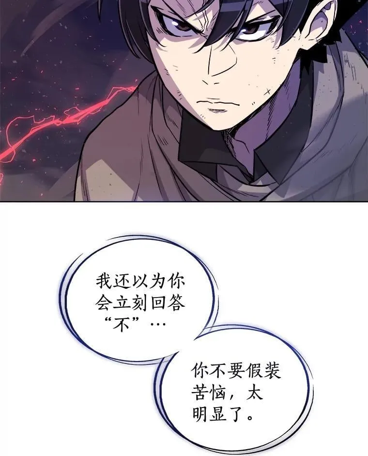 78.进退两难 2 第64页