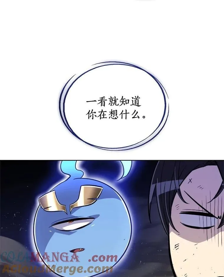 78.进退两难 2 第65页