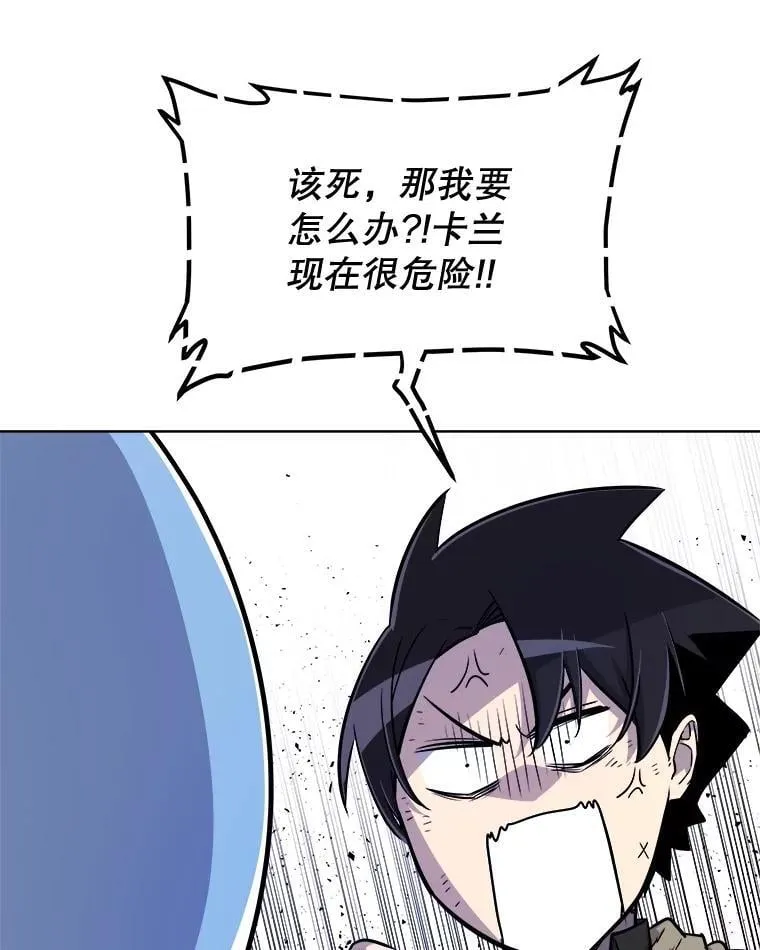 78.进退两难 2 第71页