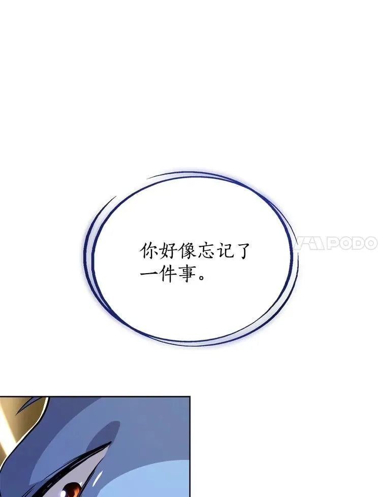 78.进退两难 2 第76页