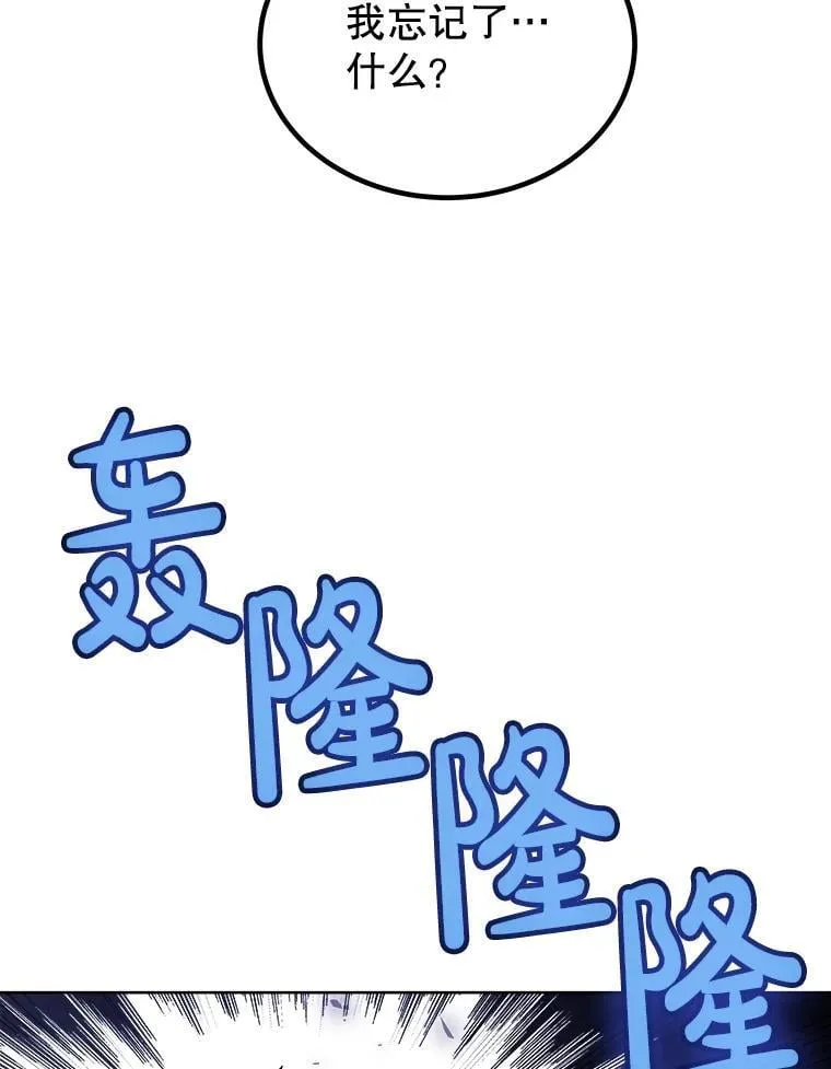 78.进退两难 2 第78页