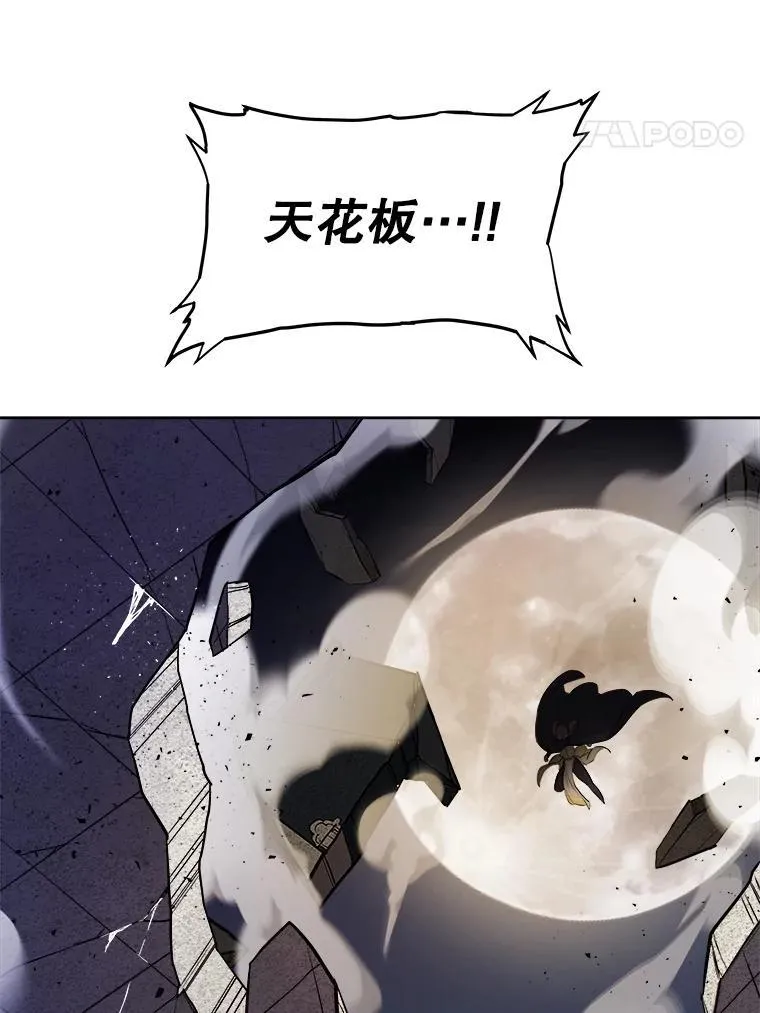 78.进退两难 2 第83页