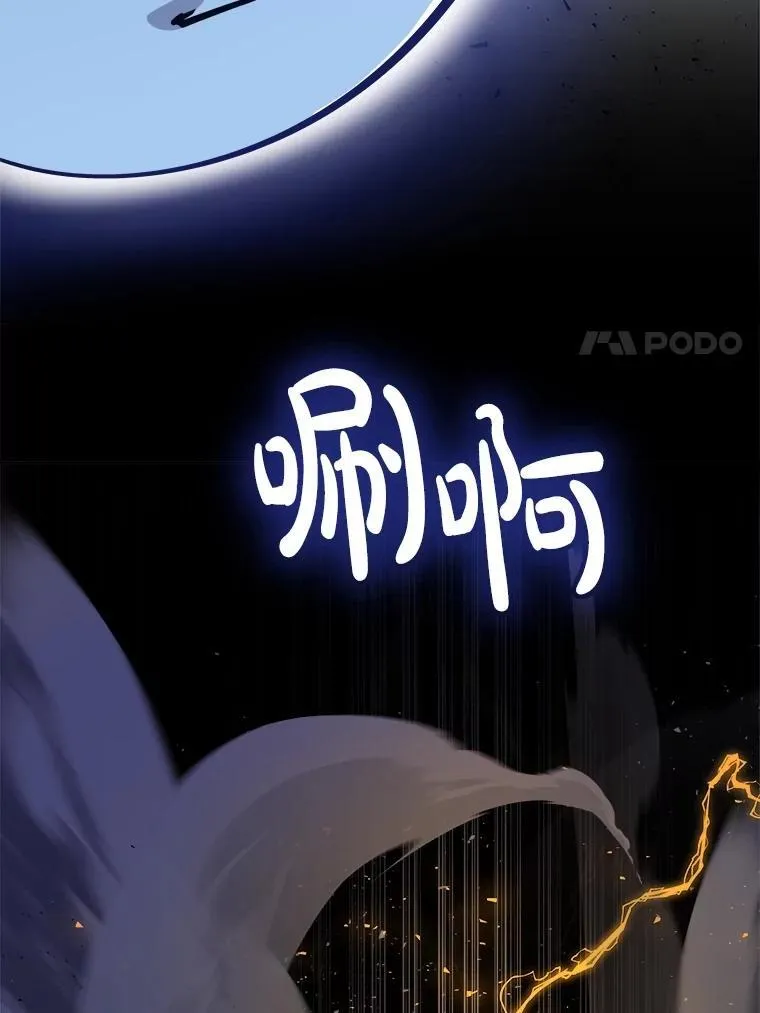 78.进退两难 2 第86页