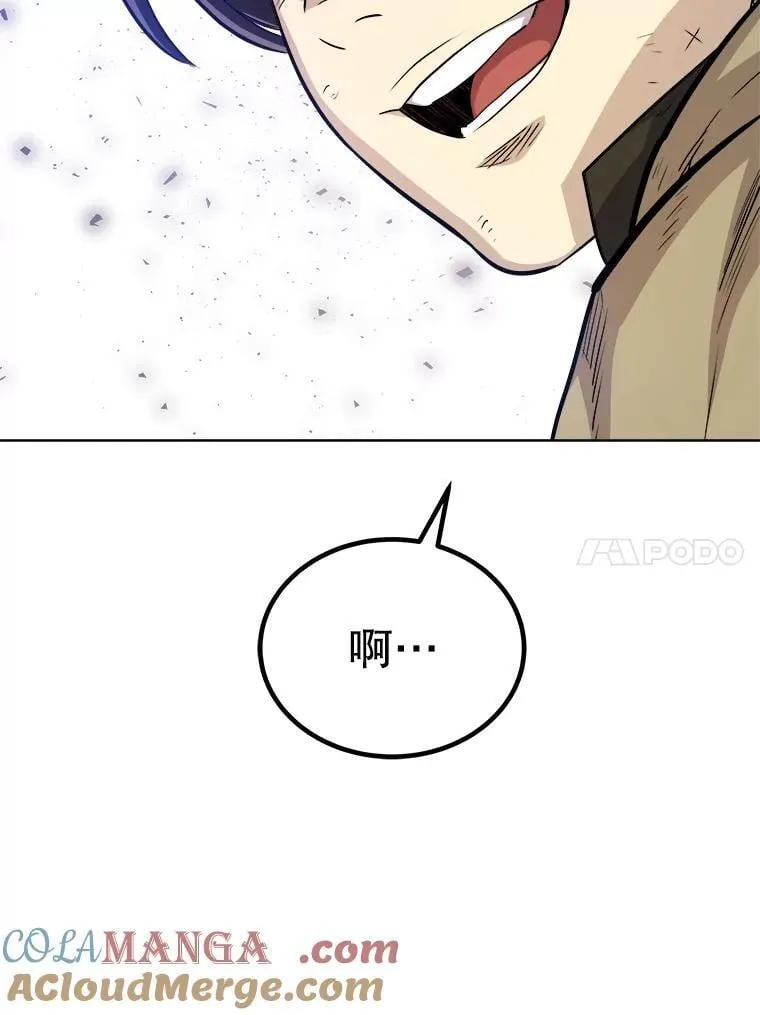 78.进退两难 2 第89页