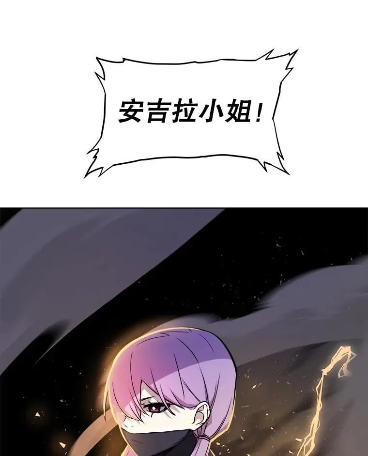 78.进退两难 2 第90页