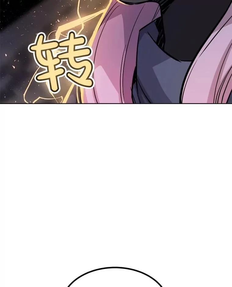 78.进退两难 2 第94页