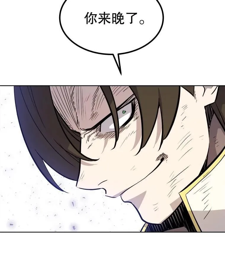78.进退两难 2 第95页