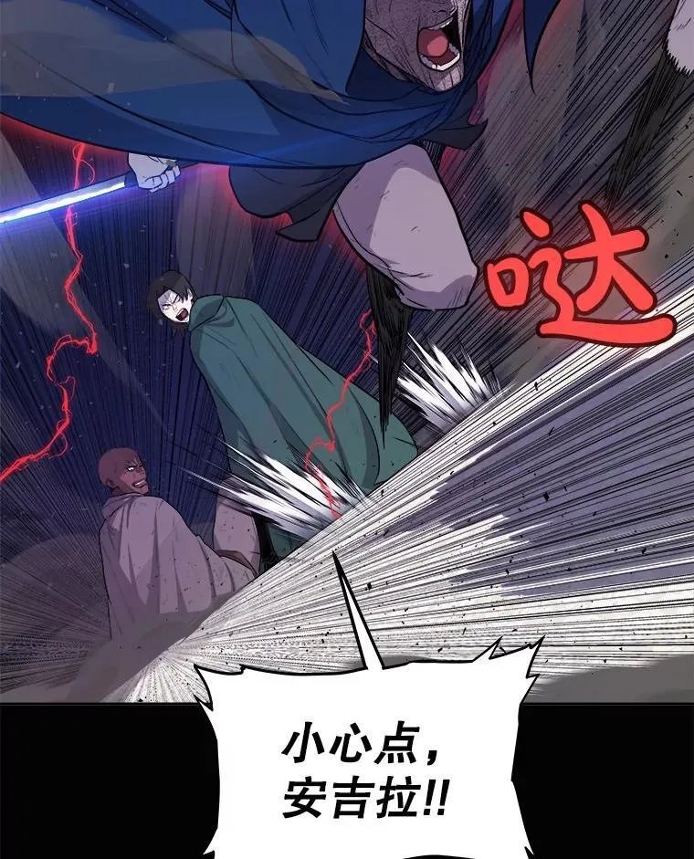 78.进退两难 2 第98页