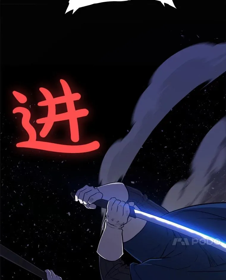 78.进退两难 2 第99页
