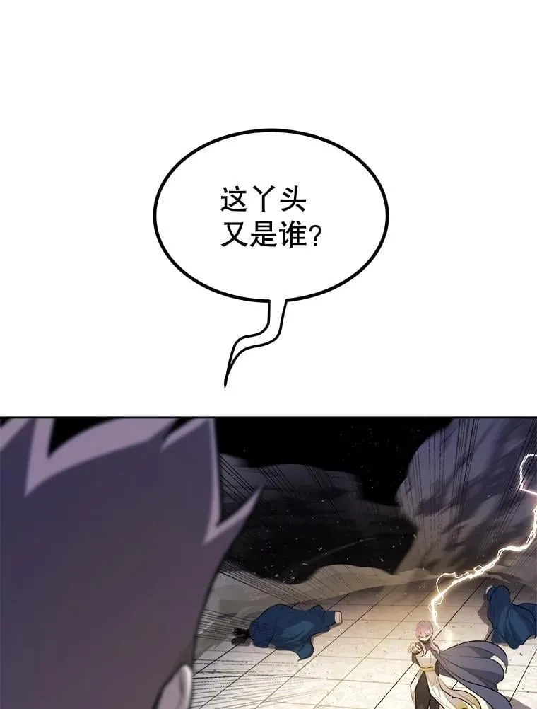 78.进退两难 2 第115页