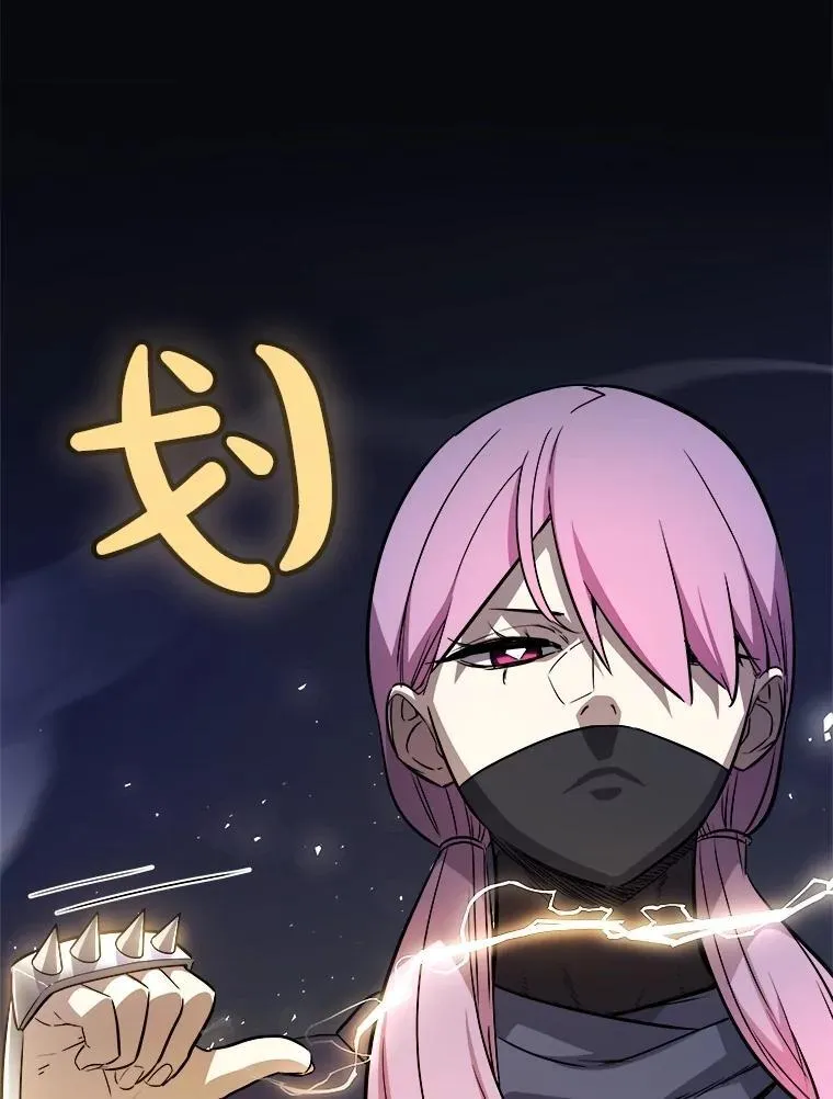 78.进退两难 2 第118页