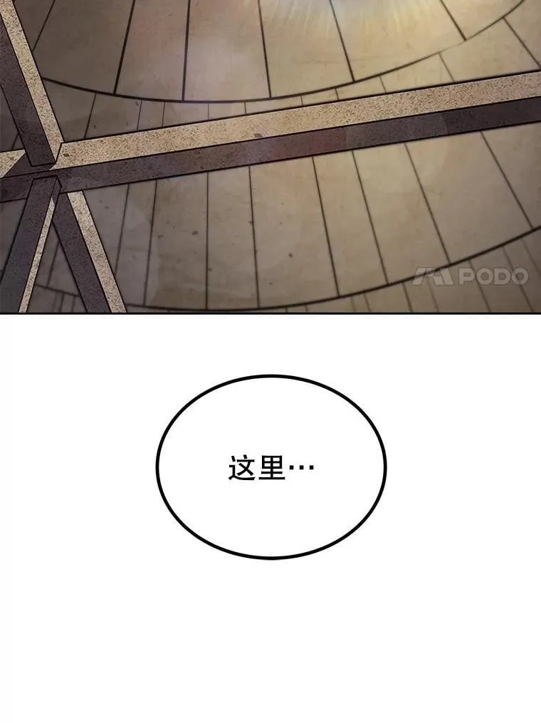 88.去找村长 第7页