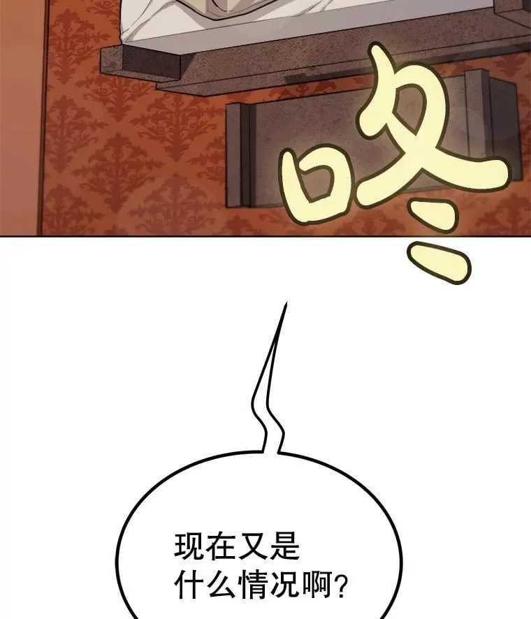 88.去找村长 第18页