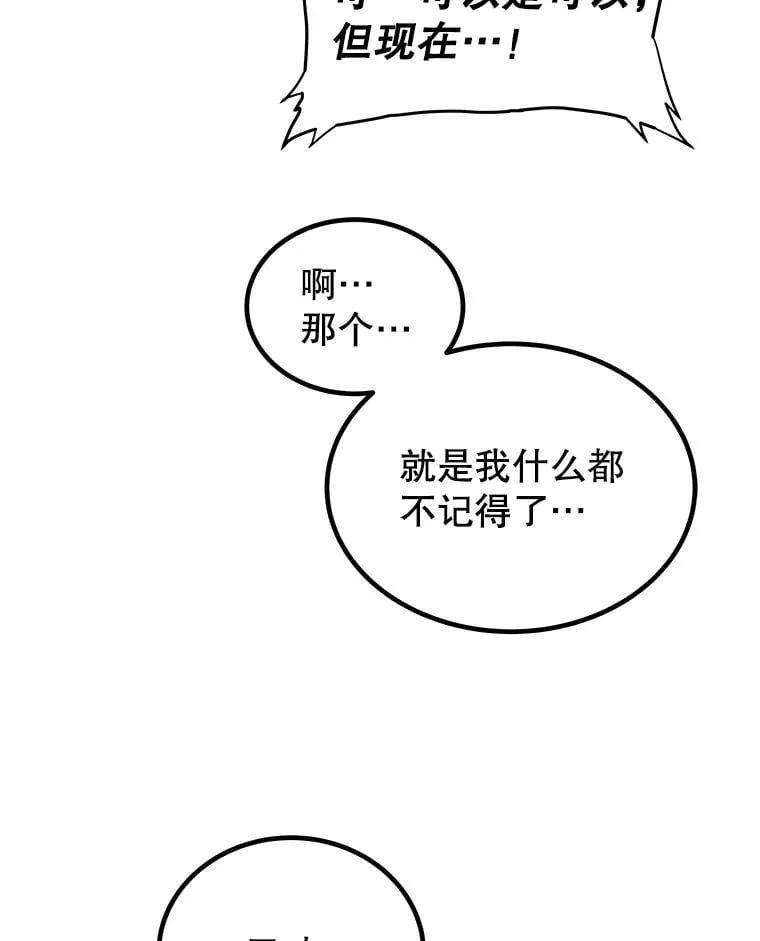 88.去找村长 第26页