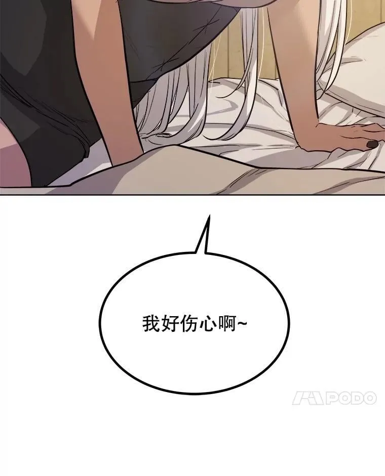 88.去找村长 第28页