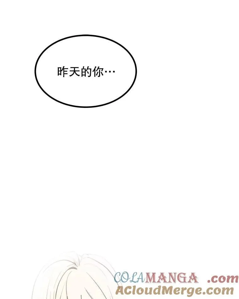 88.去找村长 第29页