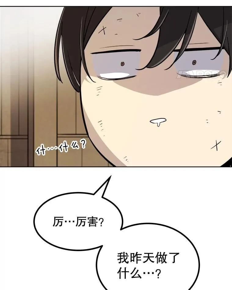 88.去找村长 第32页