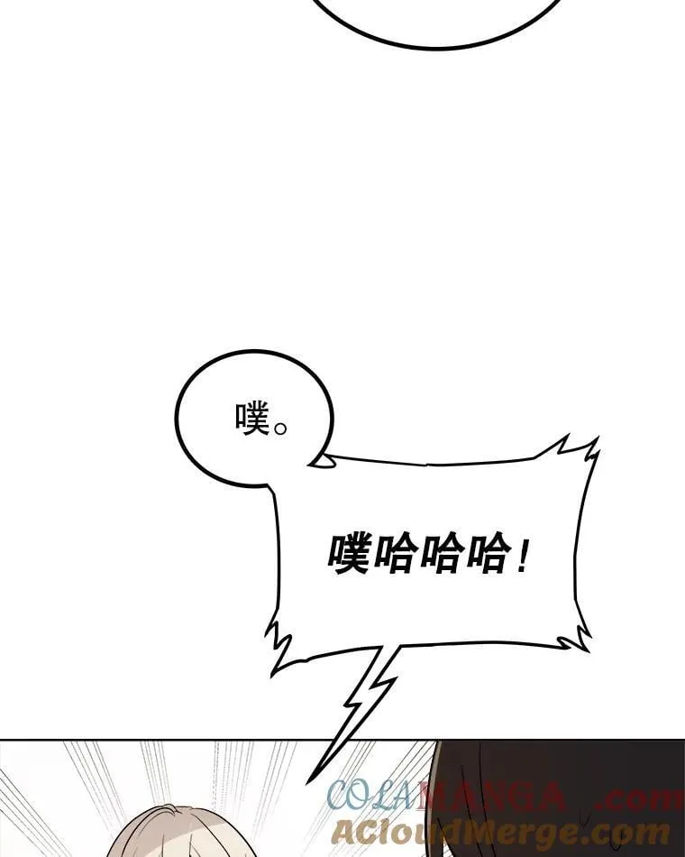88.去找村长 第33页