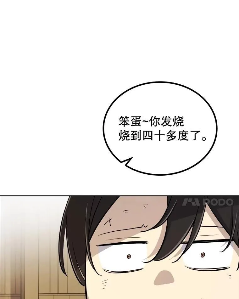 88.去找村长 第35页